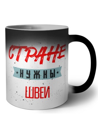 Стране нужны швеи