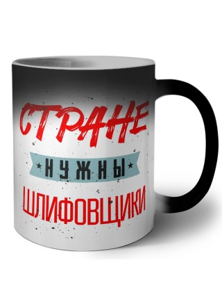 Стране нужны шлифовщики