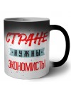 Стране нужны экономисты