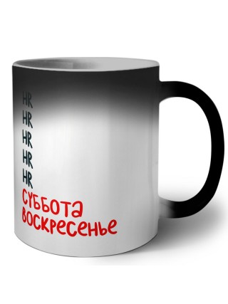 hr суббота, воскресенье