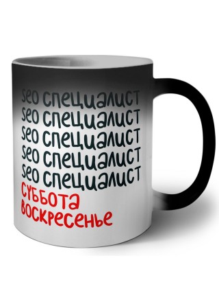 seo специалист суббота, воскресенье