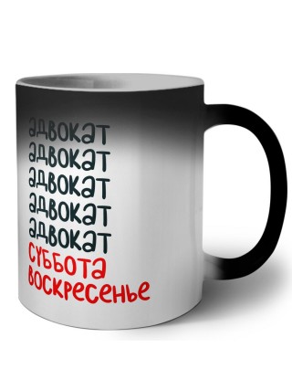 адвокат суббота, воскресенье