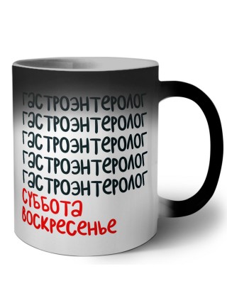гастроэнтеролог суббота, воскресенье