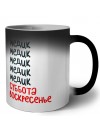 медик суббота, воскресенье