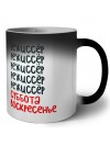 режиссёр суббота, воскресенье