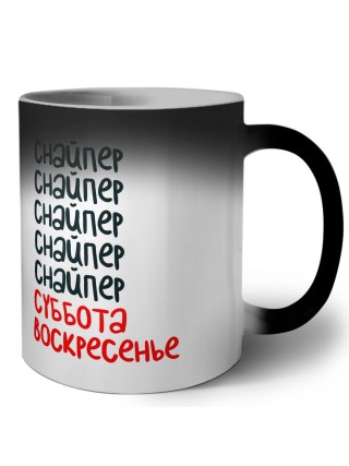 снайпер суббота, воскресенье