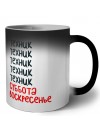 техник суббота, воскресенье