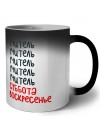 учитель суббота, воскресенье