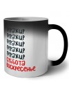 фуражир суббота, воскресенье