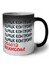 химик контролер суббота, воскресенье