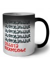 шифровальщик суббота, воскресенье
