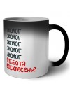 эколог суббота, воскресенье