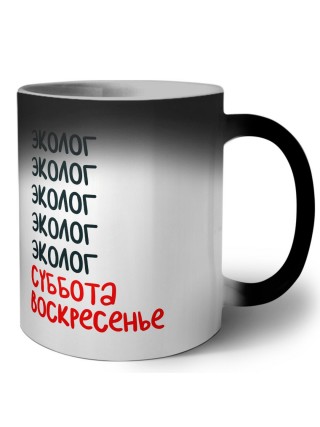 эколог суббота, воскресенье