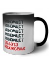 экономист суббота, воскресенье