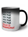 электрик суббота, воскресенье
