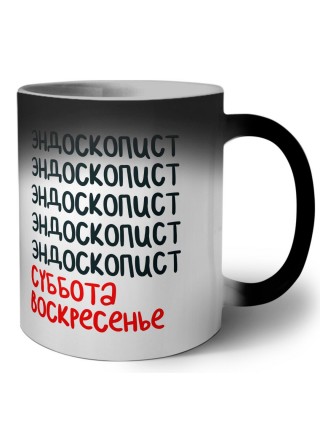 эндоскопист суббота, воскресенье