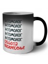 энтомолог суббота, воскресенье
