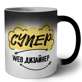 Супер Web Дизайнер