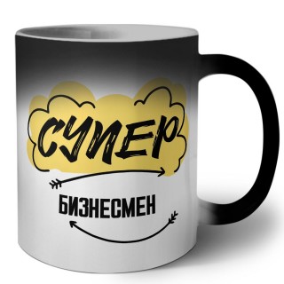 Супер Бизнесмен