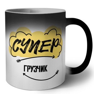 Супер Грузчик