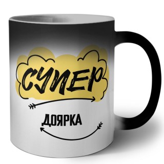 Супер Доярка