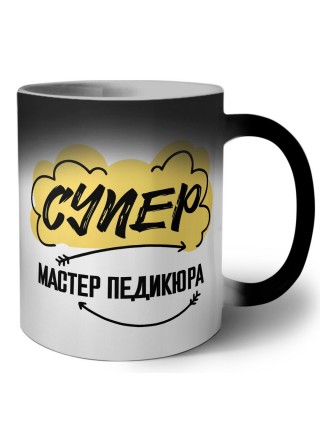 Супер Мастер Педикюра