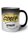 Супер Штукатур
