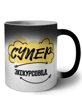 Супер Экскурсовод