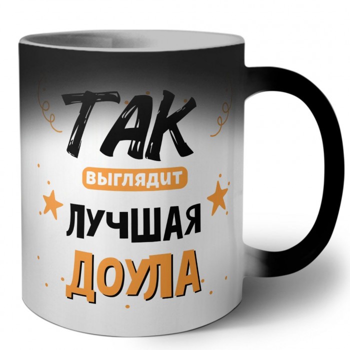 Так выглядит лучшая Доула