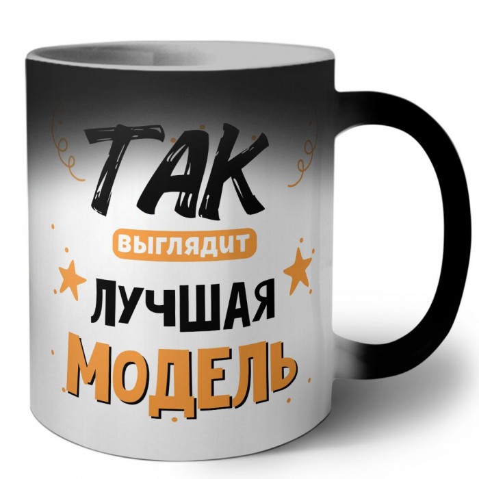 Так выглядит лучшая Модель