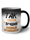 Так выглядит лучший Военный Дознаватель