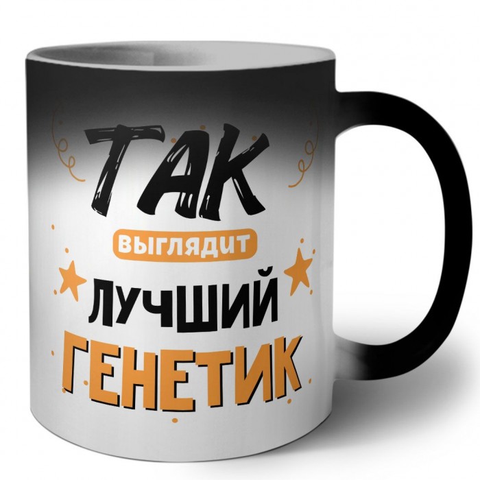 Так выглядит лучший Генетик