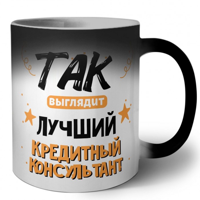 Так выглядит лучший Кредитный Консультант