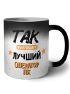Так выглядит лучший Оператор Пк