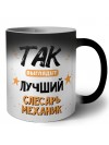 Так выглядит лучший слесарь-механик