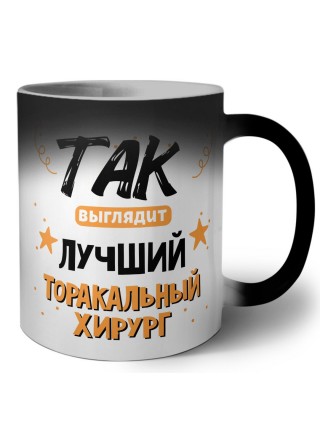 Так выглядит лучший Торакальный Хирург