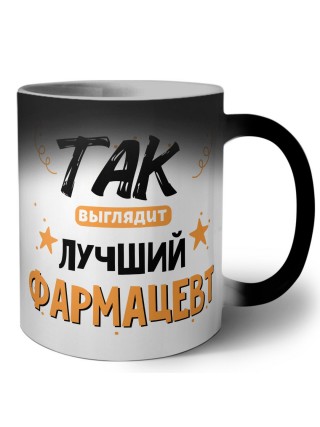 Так выглядит лучший Фармацевт