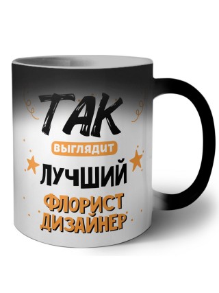 Так выглядит лучший Флорист Дизайнер