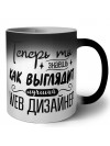 Теперь ты знаешь как выглядит лучший web дизайнер