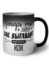 Теперь ты знаешь как выглядит лучший кок