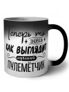 Теперь ты знаешь как выглядит лучший пулемётчик
