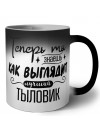 Теперь ты знаешь как выглядит лучший тыловик