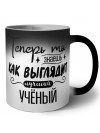 Теперь ты знаешь как выглядит лучший учёный