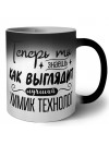 Теперь ты знаешь как выглядит лучший химик технолог
