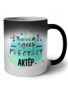 Тишина здесь работает актёр