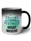 Тишина здесь работает акушер гинеколог