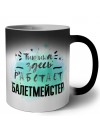 Тишина здесь работает балетмейстер