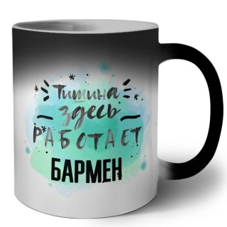 Тишина здесь работает бармен