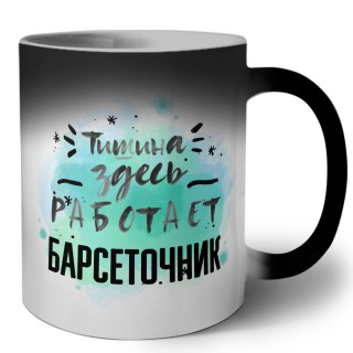 Тишина здесь работает барсеточник