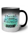 Тишина здесь работает канонир